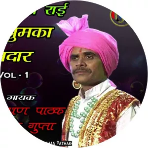 Chandrabhushan Pathak - Singer