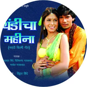 Chandrakant Shinde - Musical artist