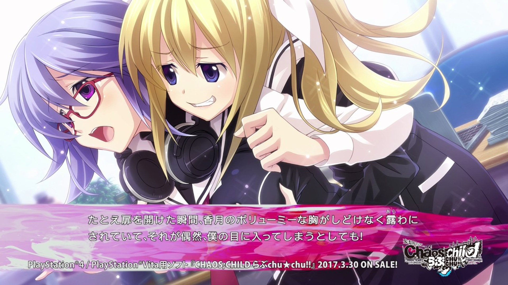 Chaos;Child Love Chu Chu!!