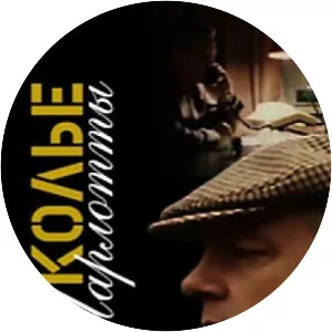 Charlotte's Necklace - 1984 ‧ 3h 29m