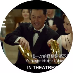 Chasing the Dragon II: Wild Wild Bunch - 2019 ‧ Crime/Drama ‧ 1h 43m