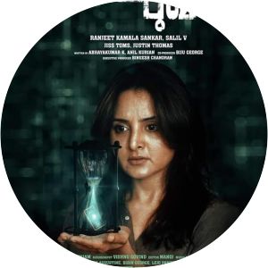 Chathur Mukham - 2021 ‧ Thriller ‧ 2h 18m