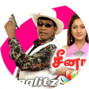 Cheena Thaana 001 - 2007 ‧ Drama/World cinema