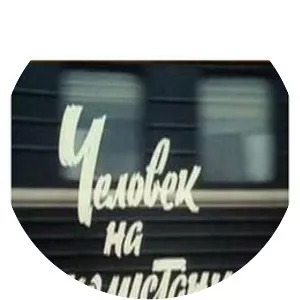 Chelovek na polustanke