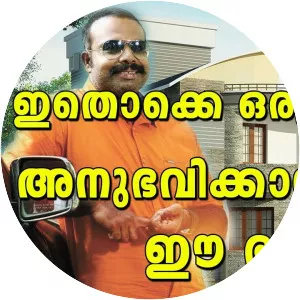 Chemban Vinod Jose