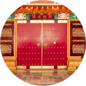 Chen Art Gallery (please call to schedule a tour)