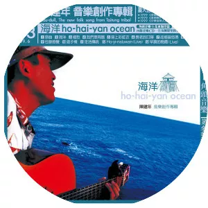 Chen Jiannian - Taiwanese singer