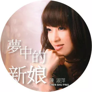 Chen Shu Ping