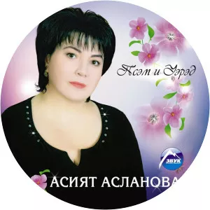 cherim nakhushev асият асланова - Musical artist