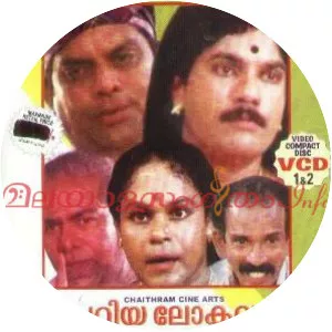 Cheriya Lokavum Valiya Manushyarum - 1990 ‧ World cinema/Comedy ‧ 2h 10m