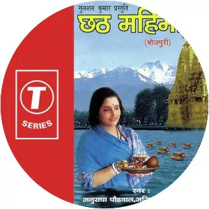 Chhath Mahima - Album by Anuradha Paudwal