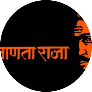 Chhatrapati Shivaji Jayanti