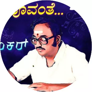Chi Udayashankar - Indian lyricist