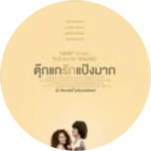Chiang Khan Story - 2014 ‧ Romance ‧ 1h 50m