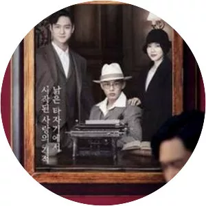Chicago Typewriter
