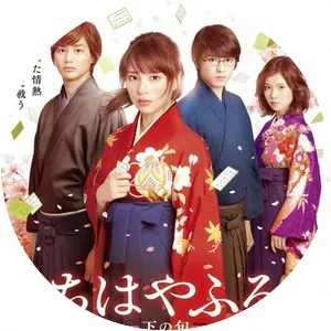 Chihayafuru Part II