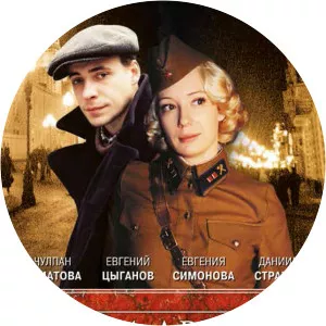 Children of the Arbat