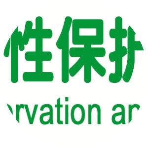 China Biodiversity Conservation and Green Development Foundation