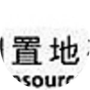 China Resources Land - Residential property managers company