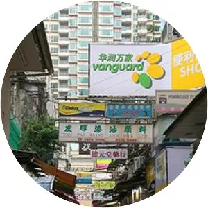 China Resources Vanguard