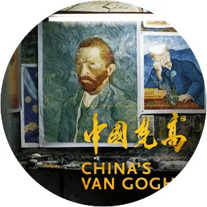 China's Van Goghs