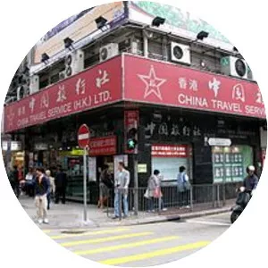 China Travel Service (Hong Kong) Limited