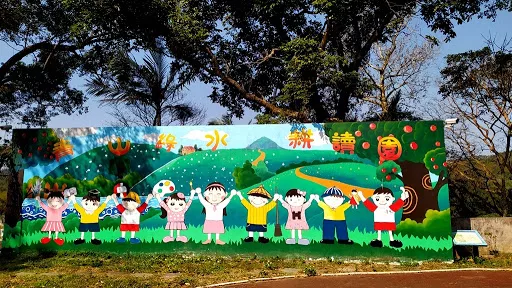 Ching-Shuei Elementary School