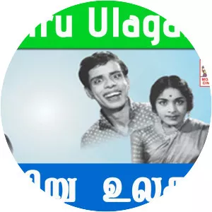 Chinnanchiru Ulagam