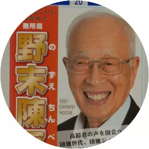 Chinpei Nozue