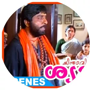 Chinthavishtayaya Shyamala - 