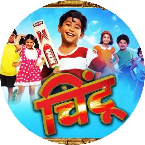 Chintoo - 2012 ‧ Marathi cinema/World cinema ‧ 1h 30m