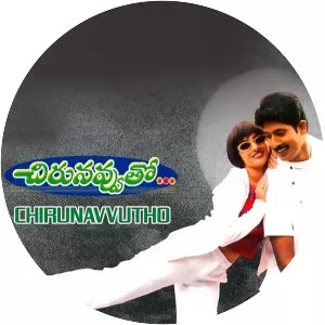 Chiru Navvuto