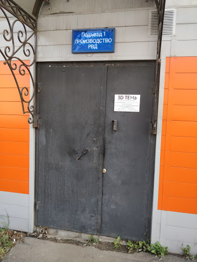 Chistyye Mashiny - Truck accessories store in Reutov, Russia