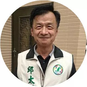 Chiu Tai-san - Former Minister of Justice of the Republic of China