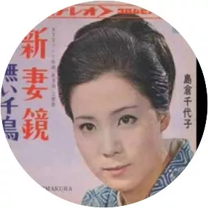 Chiyoko Shimakura