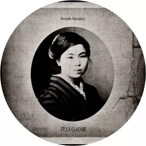 Chizuko Mifune