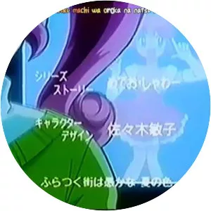 Chō Kuse ni Narisō