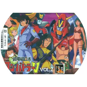 Chōdenji Robo Combattler V