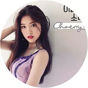 Choerry