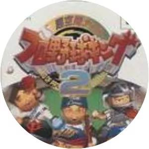 Chōkūkan Night: Pro Yakyū King 2