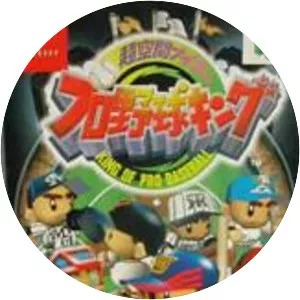 Chōkūkan Night: Pro Yakyū King