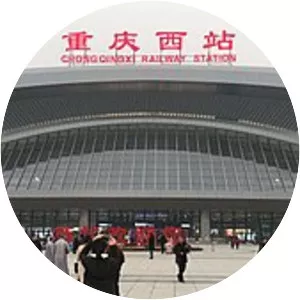 Chongqing West railway station