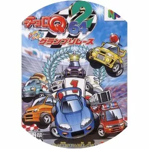 Choro Q 64 2: Hachamecha Grand Prix Race