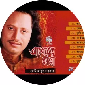 Choto Abul Sarkar - Musical artist