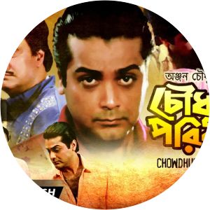 Chowdhury Paribar - Movie