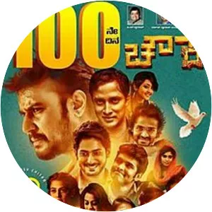 Chowka photograph