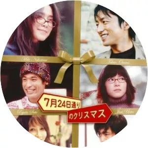 Christmas On July 24th Avenue - 2006 film