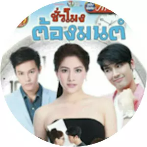 Chua Mong Tong Mon - TV program
