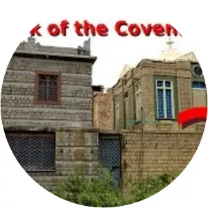 Church of Our Lady Mary of Zion