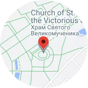 Church of St. George the Victorious on Poklonnaya Hill - 